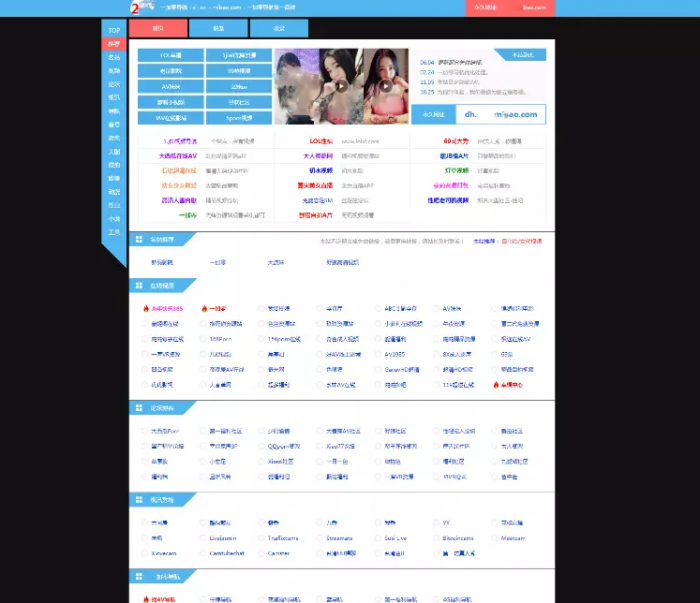 网站导航源码-帝国响应式导航源码程序-书宇源码网