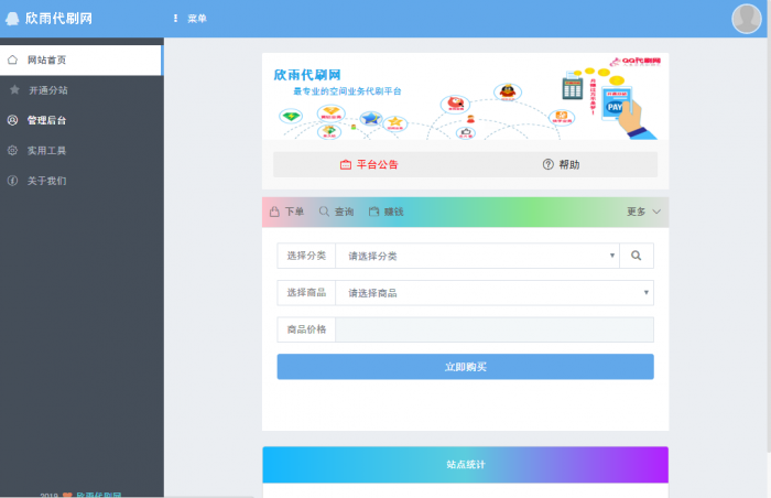 最新PJ版Ds，无后门-书宇源码网