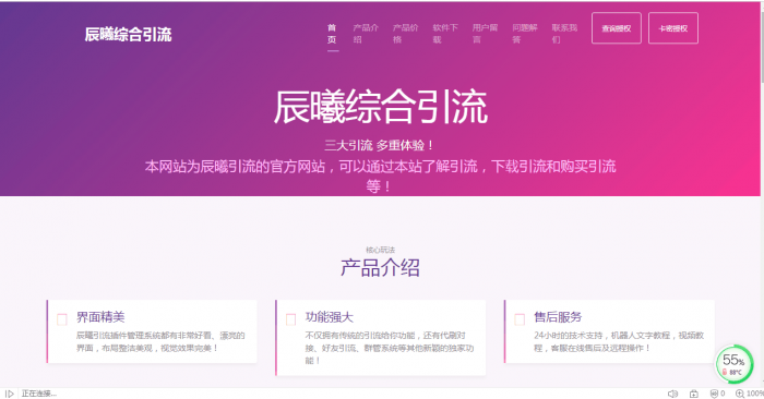 辰曦机器人官网源码-书宇源码网