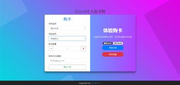 2019全新个人发卡网Thinkphp5源码-书宇源码网