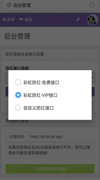 最新彩虹5.3版本PJ版免授权无bug程序-书宇源码网