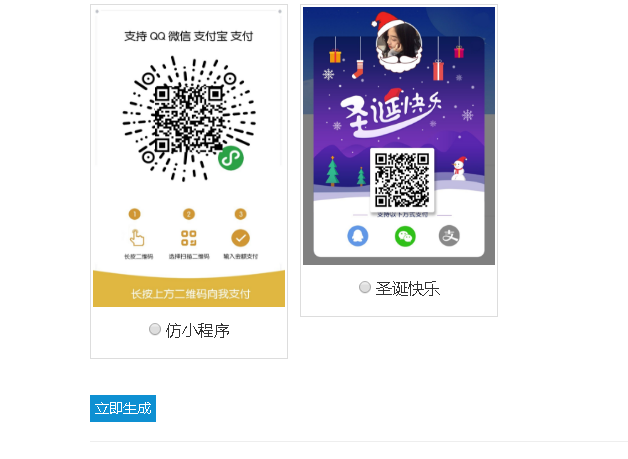 最近特别火的35套模板的五合一收款码源码-书宇源码网