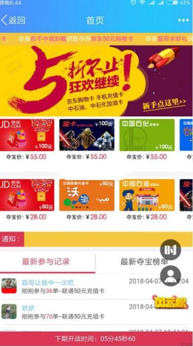 最新在线双人夺宝最新优化版程序源码 内附安装教程-书宇源码网
