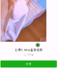 最新微擎视频打赏模板源码附带视频教程-书宇源码网