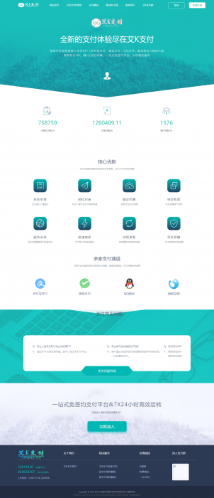 艾K新款易支付程序整站打包-书宇源码网
