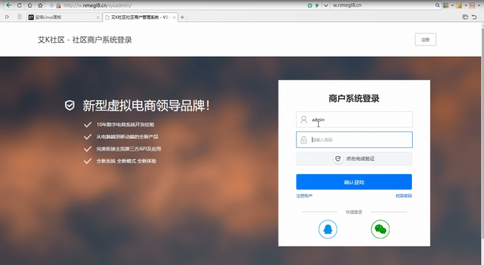 云售铺卡密社区程序分享已对接艾K支付-书宇源码网