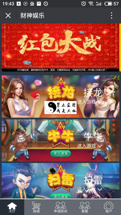 新款微信红包扫雷完整源码-书宇源码网