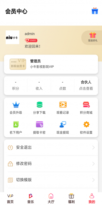 最新千月影视五级分销带弹窗积分商城系统-书宇源码网