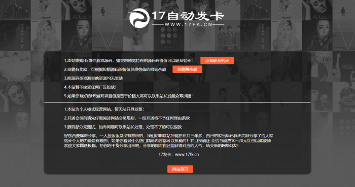 经典资源投稿页面单页源码新风格-书宇源码网