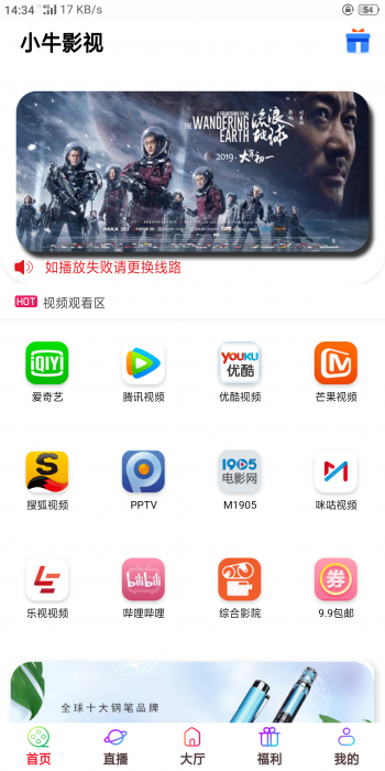 2019最新五级分销双端影视源码-书宇源码网