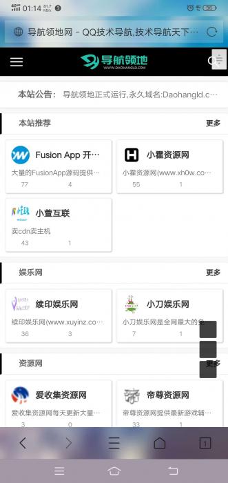 独立导航网程序前台可申请收录后台审核-书宇源码网