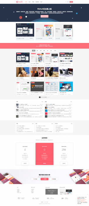 wordpress主题 iDowns V1.8.4 最新版 带会员管理 卡密插件-书宇源码网