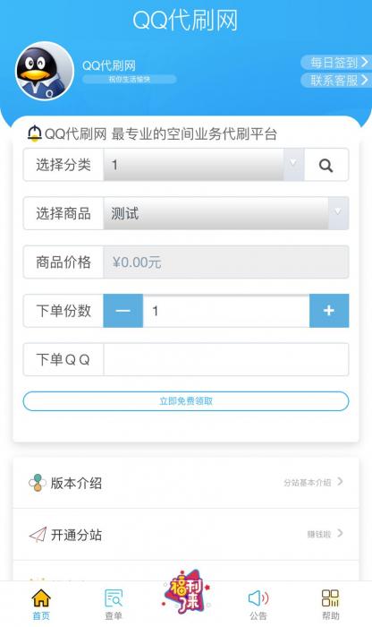 最新好看的彩虹daishua模版-书宇源码网