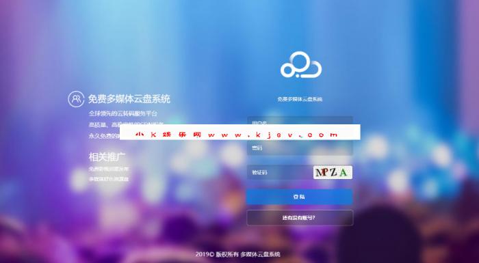 新版多媒体云盘系统 云切片网盘 支持多服务器切片源码-书宇源码网