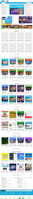 价值几千元的游戏资源网源码整站下载 (全站数据打包)-书宇源码网