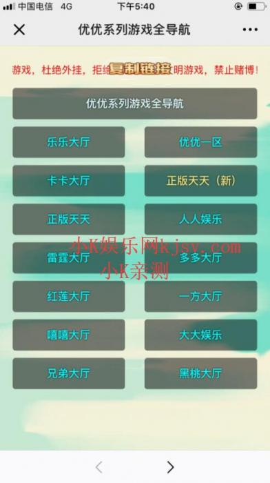 优优大厅H5游戏源码 透视加胜率+后台完美控制完美开源-书宇源码网