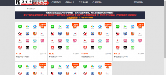 发卡网带详情界面-自动发货发卡系统源码-书宇源码网