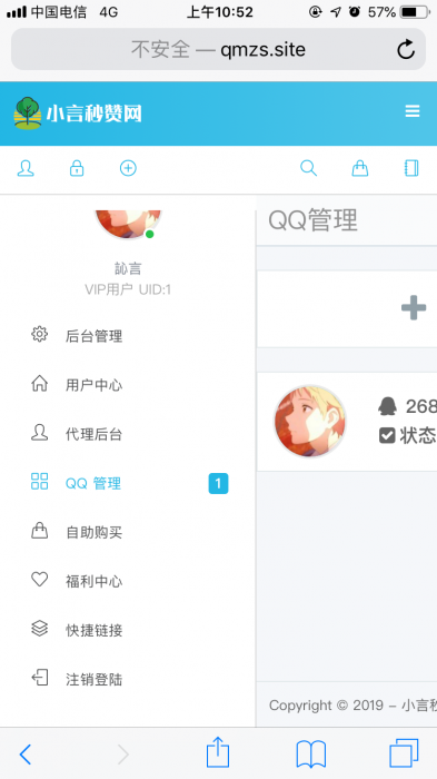 免费天高云淡秒赞V5.0.6开源源码-书宇源码网