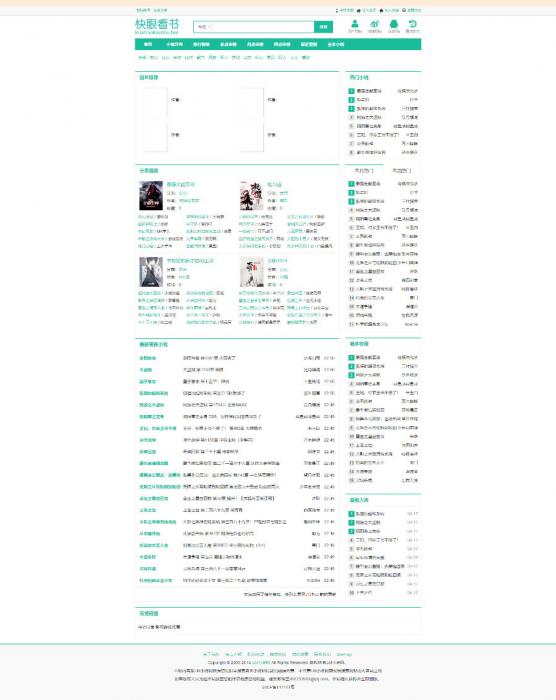 修复版全自动离线采集PTcms小说网站源码-书宇源码网