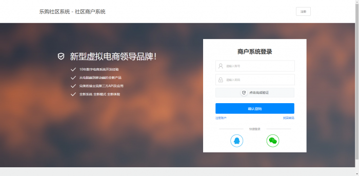最新乐购社区V5.3系统源码分享-书宇源码网