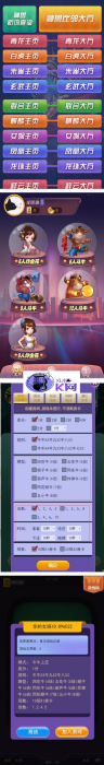 棋盘源码比邻大厅集合版(搭建教程+包厢+观战+防伪)完整版-书宇源码网