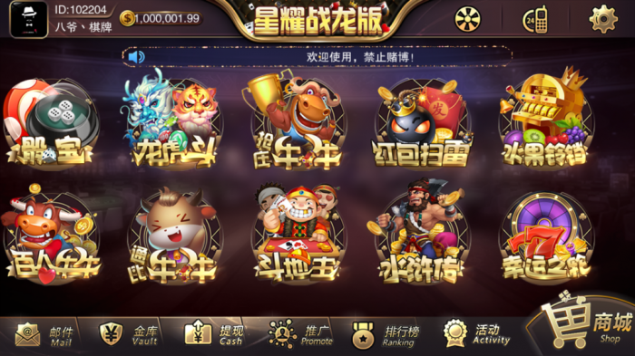 星耀战龙刀锋特别3合1完整运营版网站源码-书宇源码网