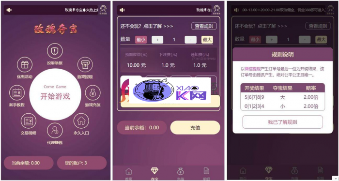 H5玫瑰夺宝源码完整版-书宇源码网