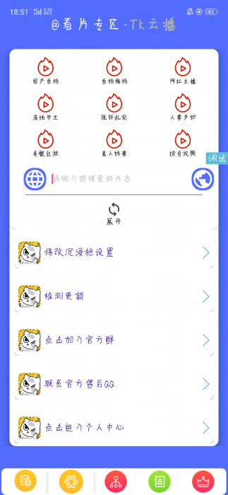 iApp写的简洁流云播源码-书宇源码网