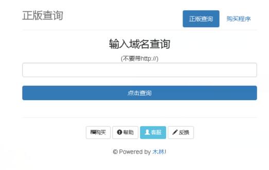 最新访彩虹正版授权系统无后门全解-书宇源码网