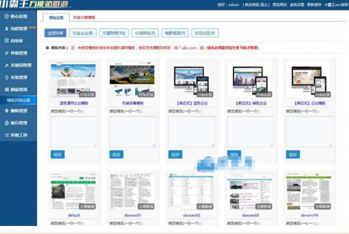 最新小霸王万能池最新PJ版源码-书宇源码网