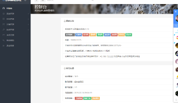 最新鑫迪建站程序源码去除后门修复BUG-书宇源码网