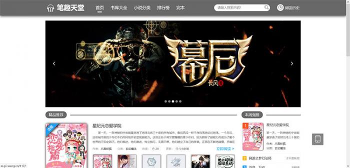 最新PTCMS小说精美多风格四套全新版源码 最新模板-书宇源码网