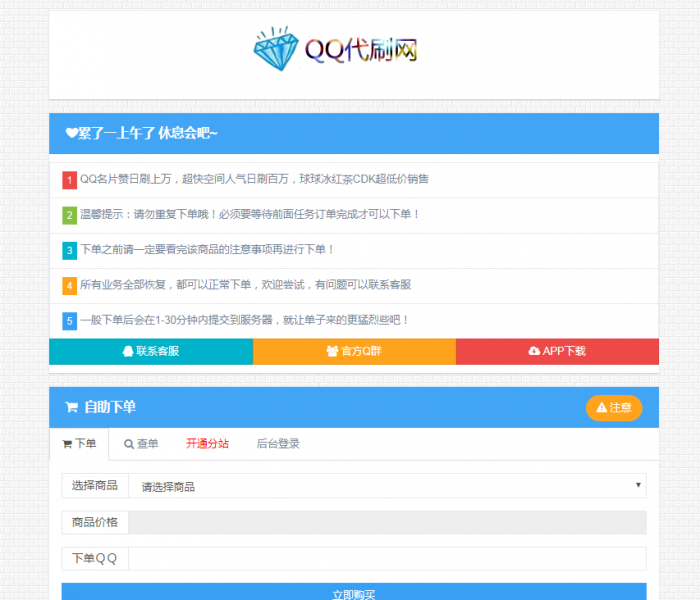 小白式搭建彩虹最新DS程序-附视频教学-书宇源码网
