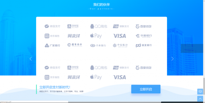 小白式搭建第三方支付系统-教程详细-书宇源码网