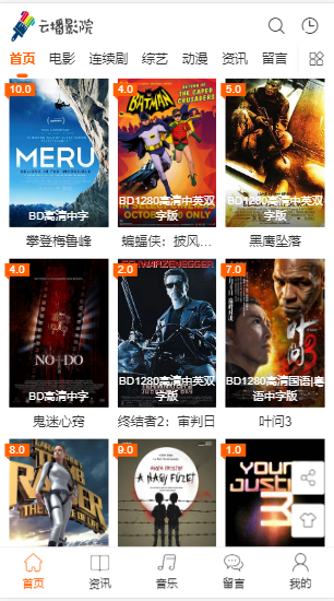 最新苹果cms 大橙子3.1.6模板去广告 去授权-书宇源码网