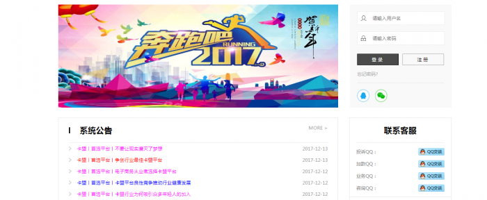 最新卡信乐卡盟程序1.3至尊版(全修复无BUG)带安装教程-书宇源码网