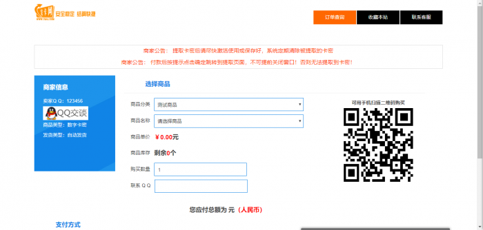 阿洋7.0自动发卡PHP平台源码+码支付（完全开源）-书宇源码网