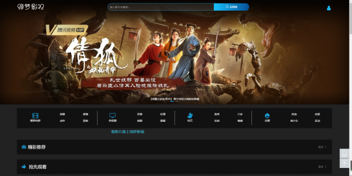 最新freekan影视网站源码带模板-书宇源码网