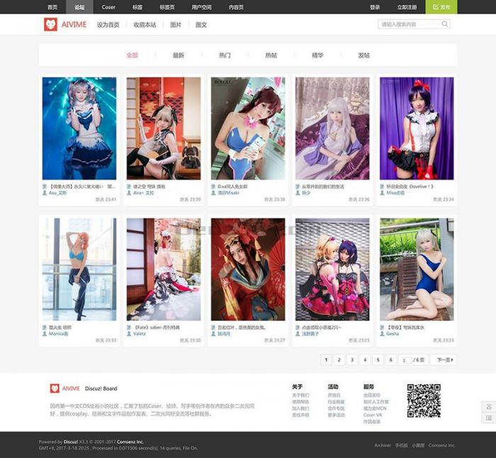 最新Discuz Cosplay动漫半次元(iscwo_coser) 商业完整版主题GBK+UTF8-书宇源码网