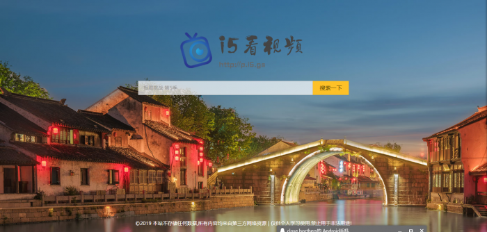 i5影视搜索源码 可对接自己网站-书宇源码网