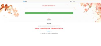 全新UI手机自适应防红源码自带解开-书宇源码网