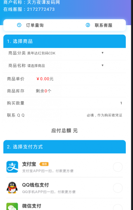 全新UI发卡源码手机自适应多套模版-书宇源码网