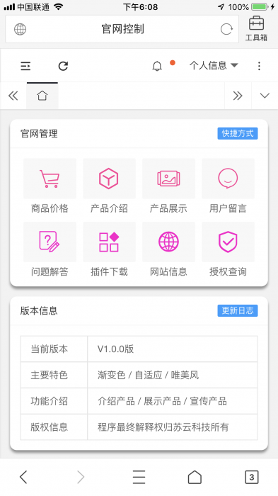 一款非常不错的官网源码-书宇源码网