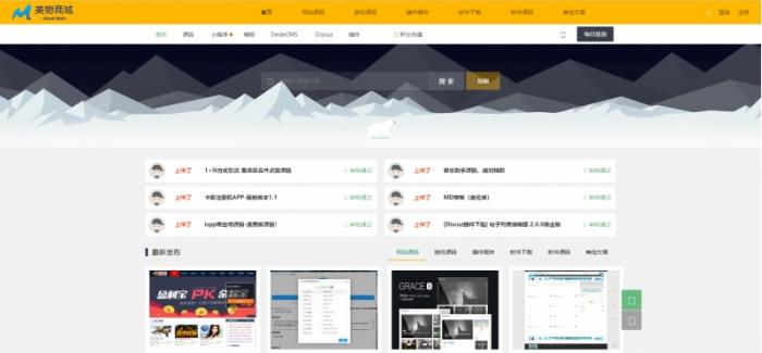 最新poscms全新源码交易商城网站源码-书宇源码网