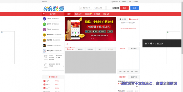 最新2019新款彩38网页版+手机版修复20分钟一期源码 带视频教程-书宇源码网