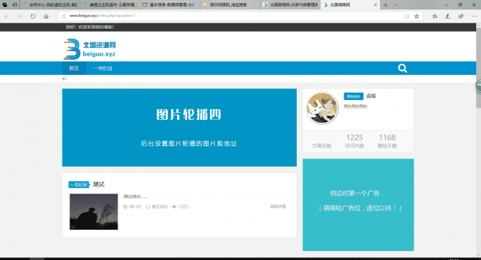 某宝买的PC响应式新闻技术博客类织梦模板(自适应手机端)-书宇源码网