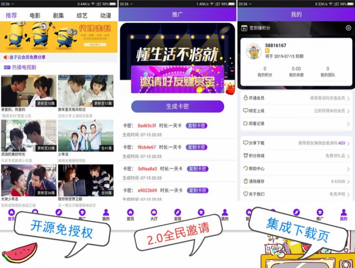 最新360影视双端H5源码V2 免费分享-书宇源码网