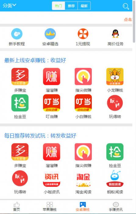 PHP开发的手机赚钱任务平台源码-书宇源码网