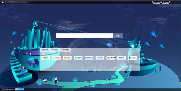 素材网解析平台源码去后门版 支持千图/90设计/千库/觅元素/包图/摄图/全图/图品汇八大网站+伪静态规则+安装教程-书宇源码网