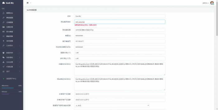 2019最新免授权云秒zan网源码（附搭建视频）-书宇源码网
